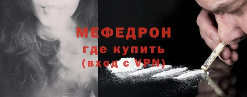 где купить   Опочка  МЕФ mephedrone 